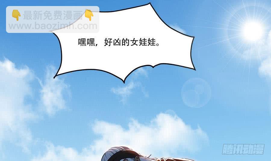🍟魔法仙气一乾坤 第93话 有隐情 第22页