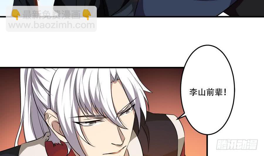 🍟魔法仙气一乾坤 第93话 有隐情 第24页
