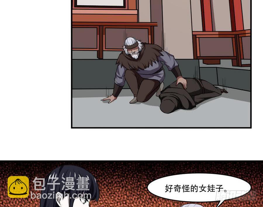 🍟魔法仙气一乾坤 第93话 有隐情 第26页