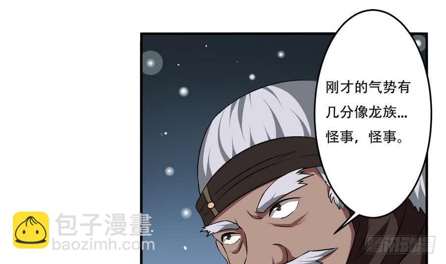 🍟魔法仙气一乾坤 第93话 有隐情 第28页