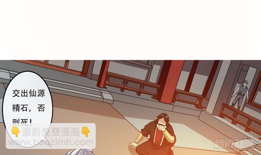 🍟魔法仙气一乾坤 第93话 有隐情 第3页