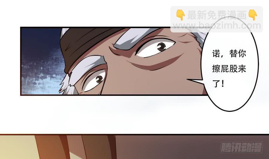 🍟魔法仙气一乾坤 第93话 有隐情 第33页