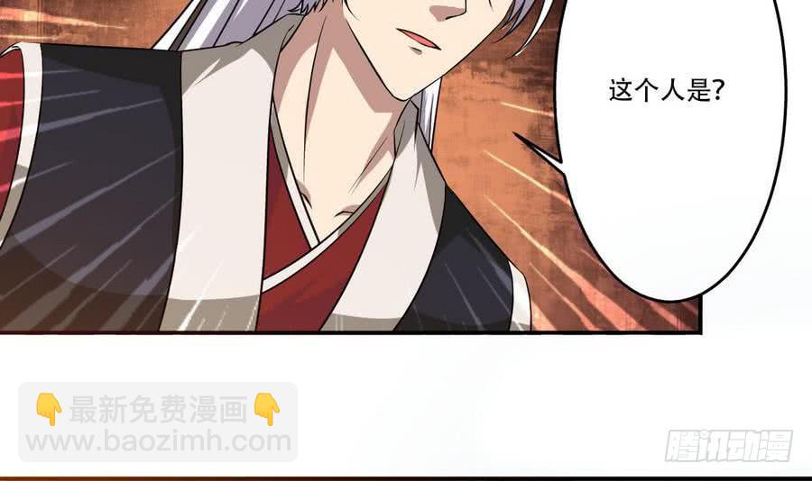 🍟魔法仙气一乾坤 第93话 有隐情 第36页
