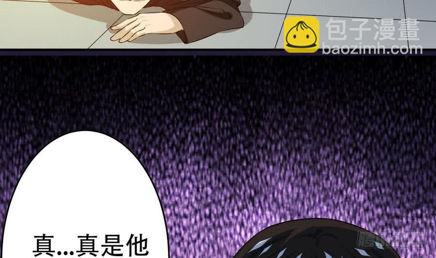 🍟魔法仙气一乾坤 第93话 有隐情 第38页