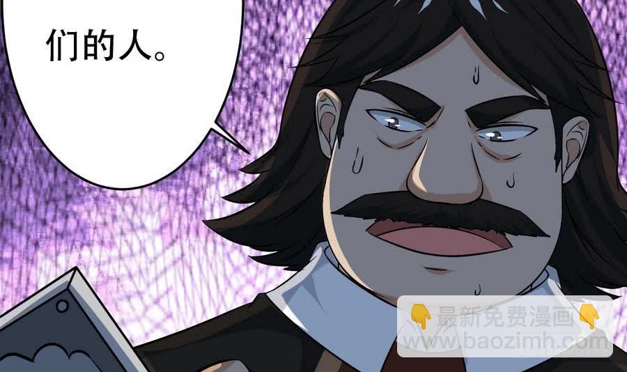 🍟魔法仙气一乾坤 第93话 有隐情 第39页