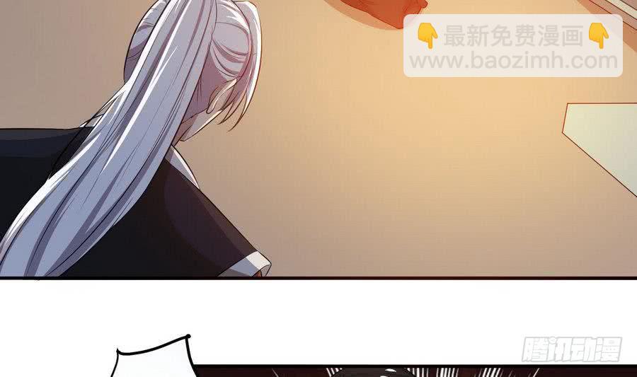 🍟魔法仙气一乾坤 第93话 有隐情 第4页