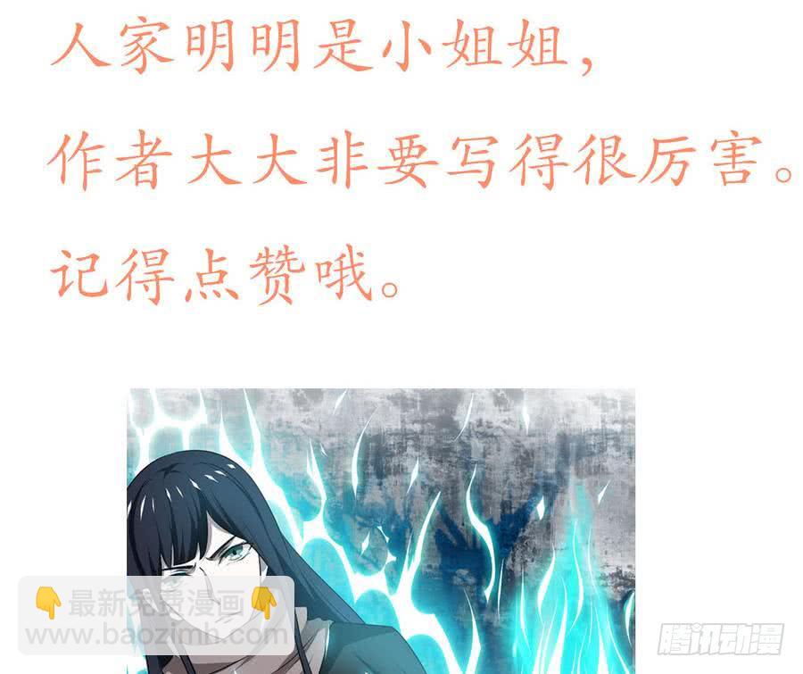 🍟魔法仙气一乾坤 第93话 有隐情 第41页