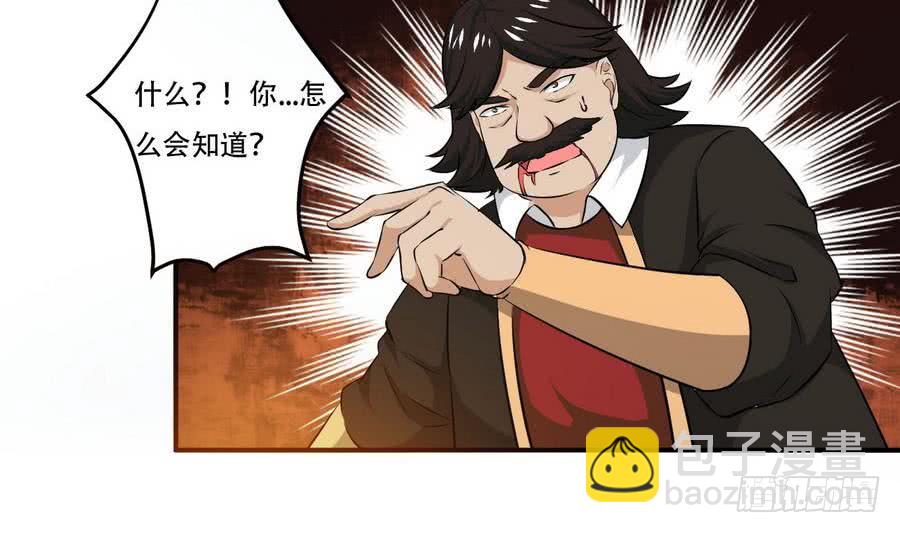 🍟魔法仙气一乾坤 第93话 有隐情 第5页