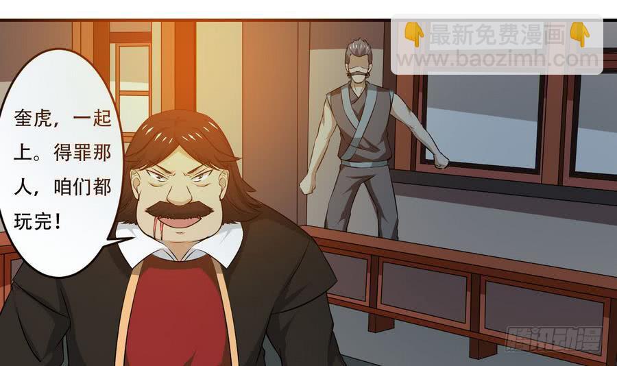 🍟魔法仙气一乾坤 第93话 有隐情 第6页
