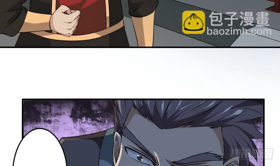 🍟魔法仙气一乾坤 第93话 有隐情 第7页