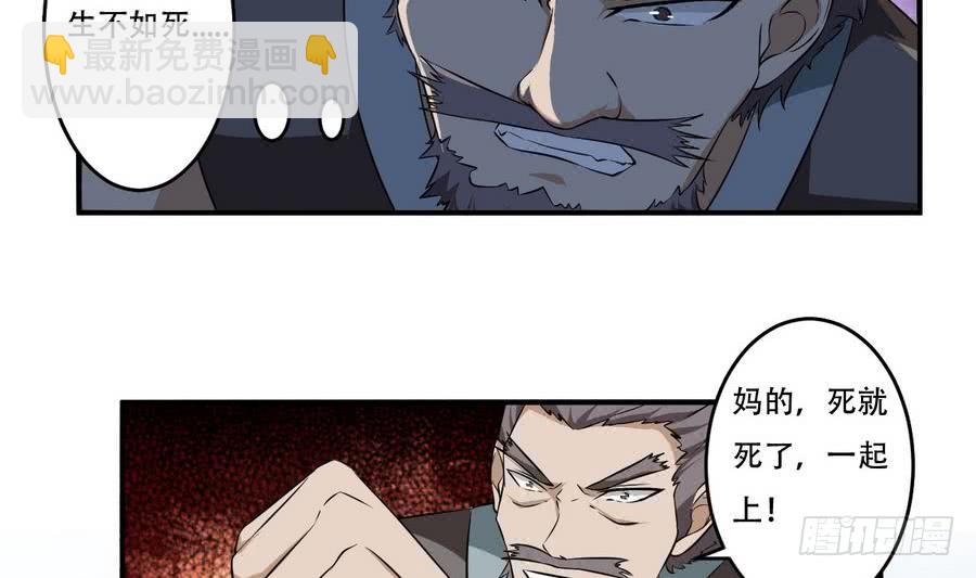 🍟魔法仙气一乾坤 第93话 有隐情 第8页