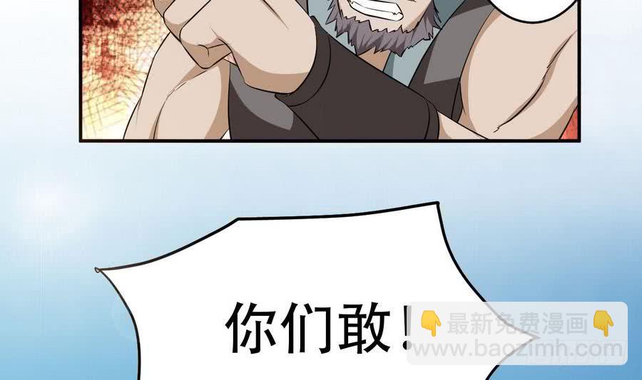 🍟魔法仙气一乾坤 第93话 有隐情 第9页