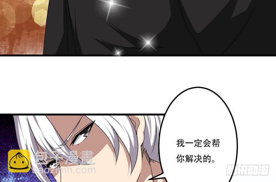 🍟魔法仙气一乾坤 第95话 半圣 第12页