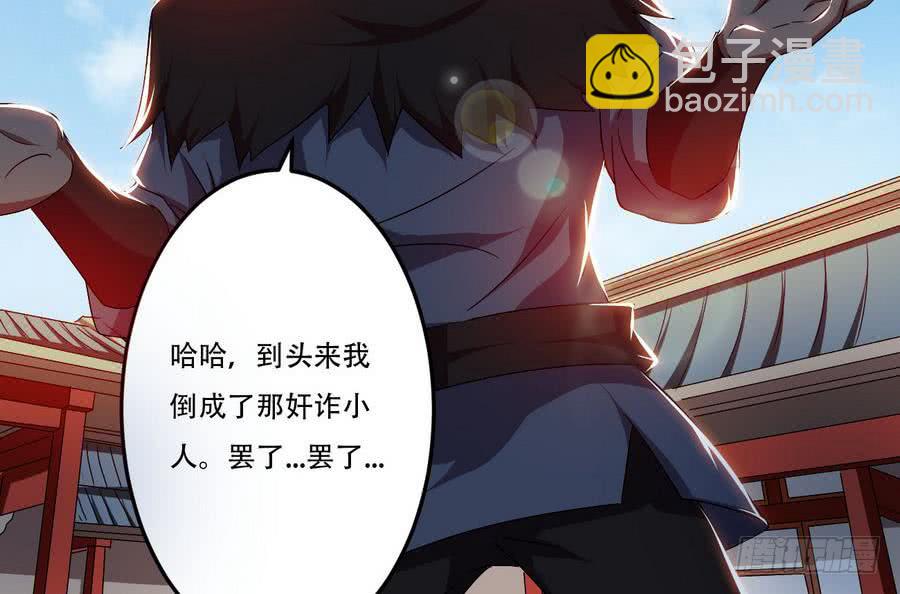 🍟魔法仙气一乾坤 第95话 半圣 第14页