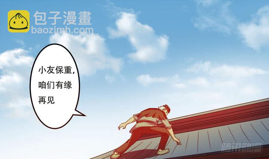 🍟魔法仙气一乾坤 第95话 半圣 第15页