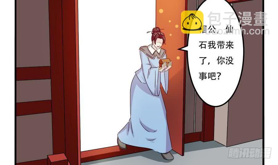 🍟魔法仙气一乾坤 第95话 半圣 第17页