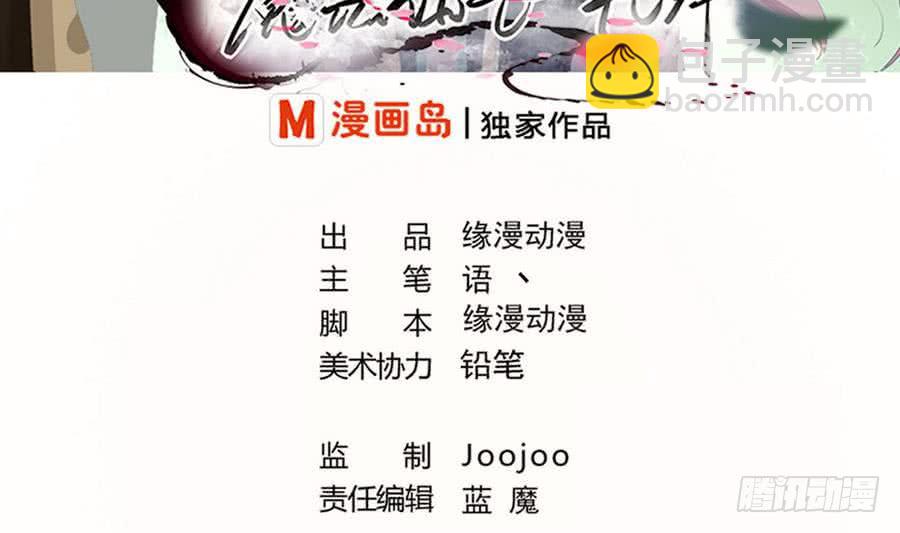 🍟魔法仙气一乾坤 第95话 半圣 第2页