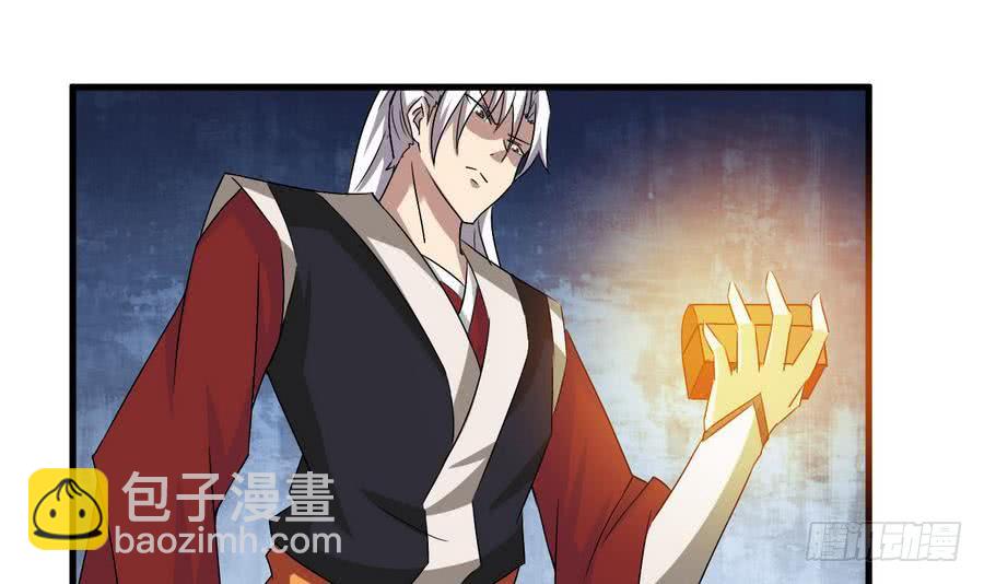 🍟魔法仙气一乾坤 第95话 半圣 第20页