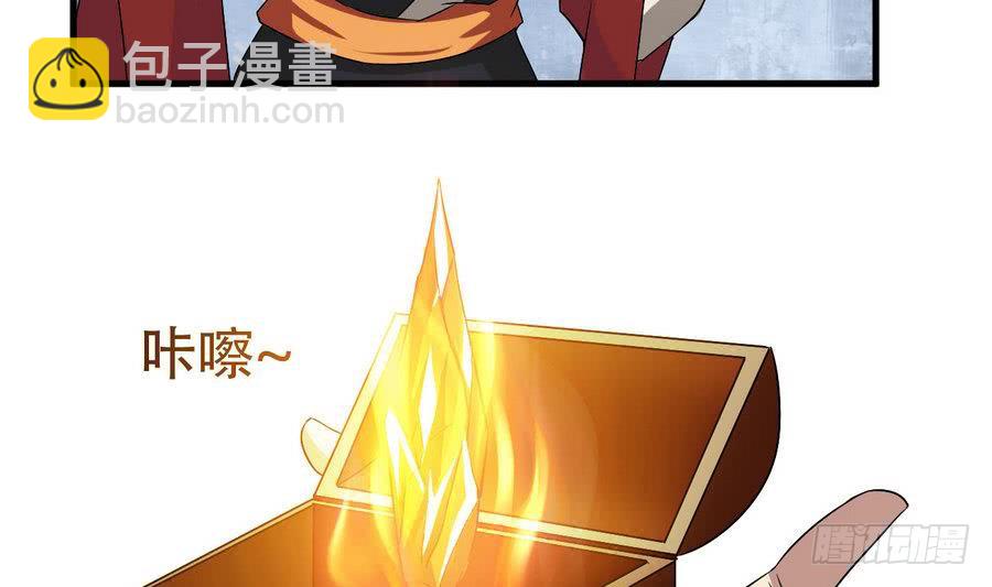 🍟魔法仙气一乾坤 第95话 半圣 第21页