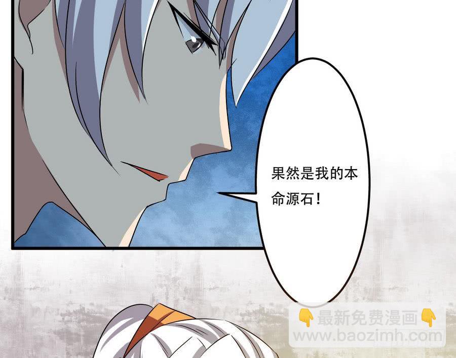 🍟魔法仙气一乾坤 第95话 半圣 第24页