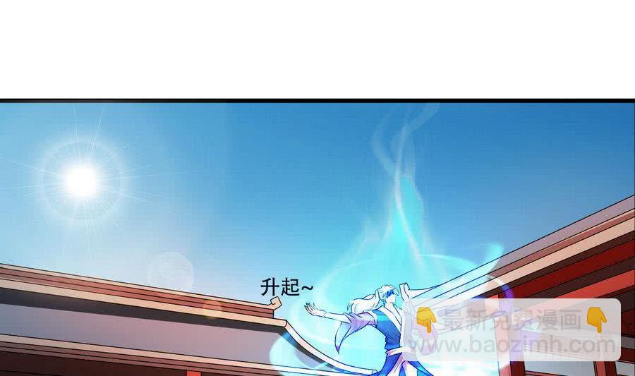 🍟魔法仙气一乾坤 第95话 半圣 第27页