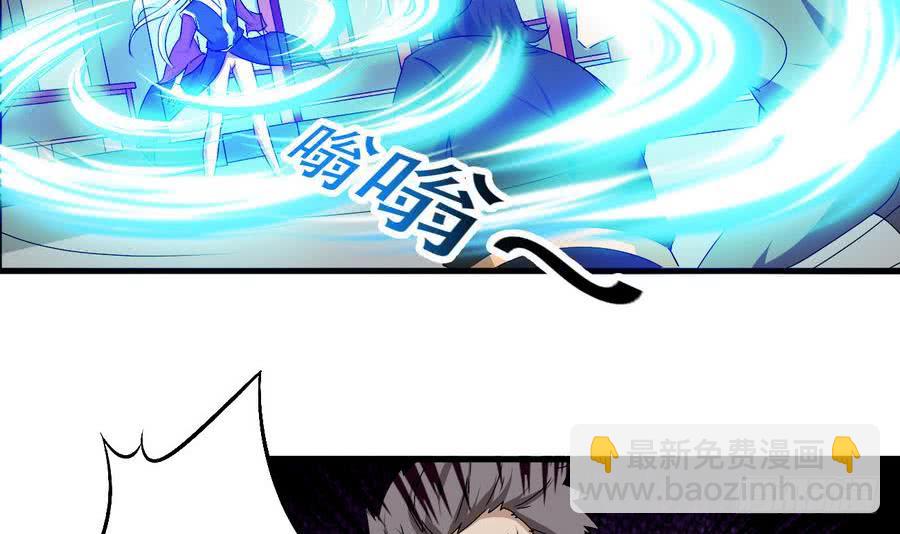 🍟魔法仙气一乾坤 第95话 半圣 第32页