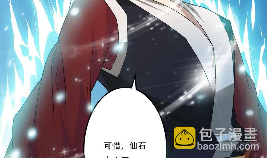 🍟魔法仙气一乾坤 第95话 半圣 第35页