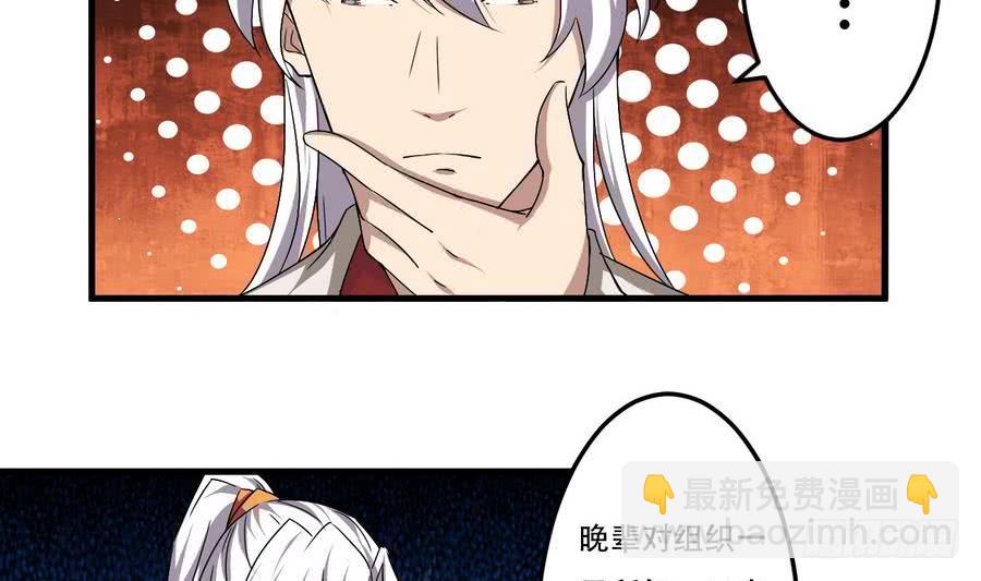 🍟魔法仙气一乾坤 第95话 半圣 第4页