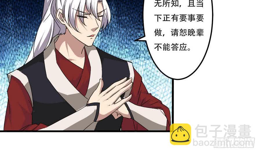 🍟魔法仙气一乾坤 第95话 半圣 第5页