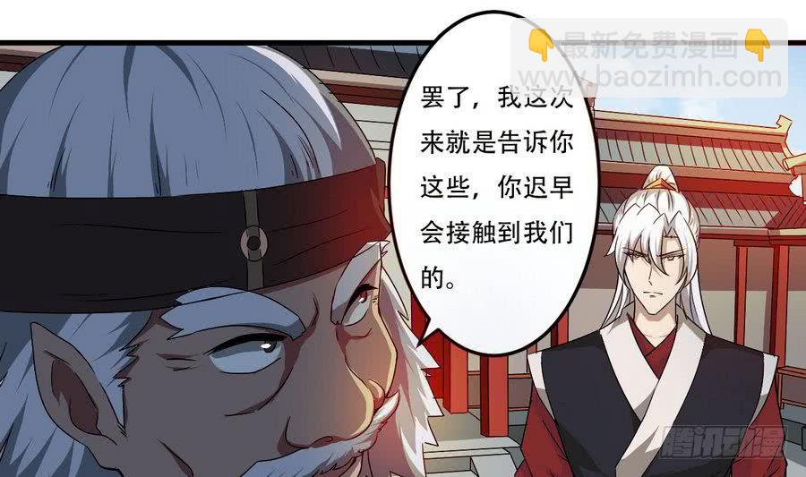 🍟魔法仙气一乾坤 第95话 半圣 第6页