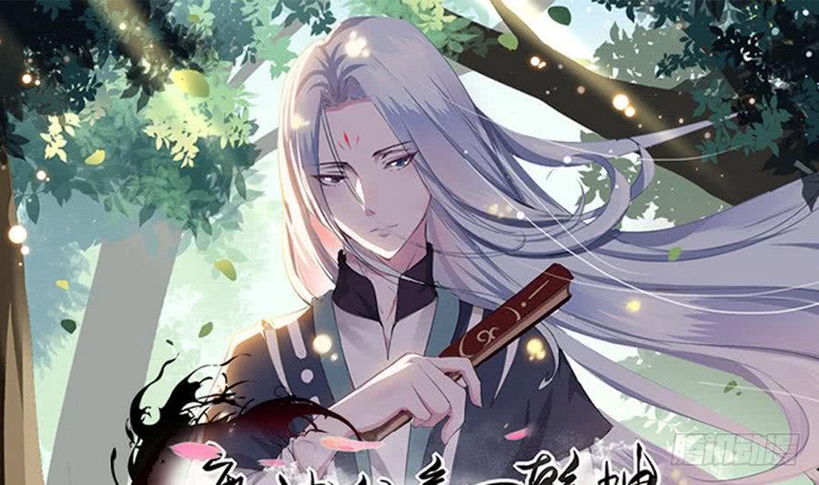 🍟魔法仙气一乾坤 第97话 离开玄天城 第1页
