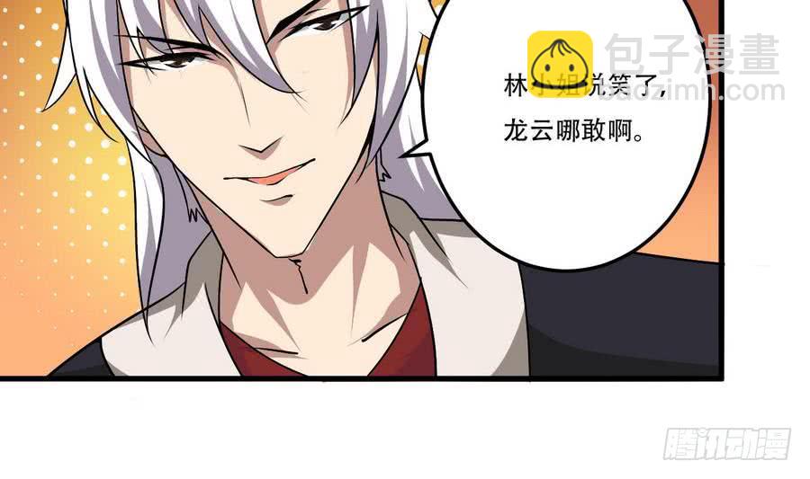 🍟魔法仙气一乾坤 第97话 离开玄天城 第11页