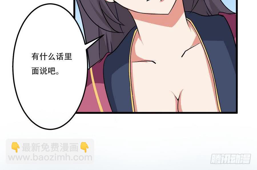 🍟魔法仙气一乾坤 第97话 离开玄天城 第13页