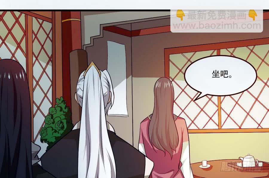 🍟魔法仙气一乾坤 第97话 离开玄天城 第14页
