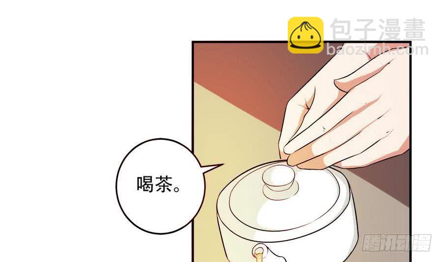 🍟魔法仙气一乾坤 第97话 离开玄天城 第16页