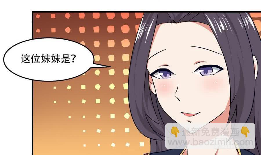🍟魔法仙气一乾坤 第97话 离开玄天城 第18页