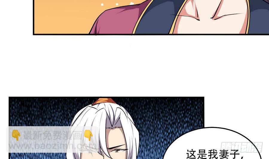 🍟魔法仙气一乾坤 第97话 离开玄天城 第19页