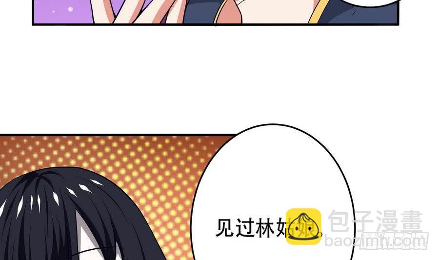 🍟魔法仙气一乾坤 第97话 离开玄天城 第22页