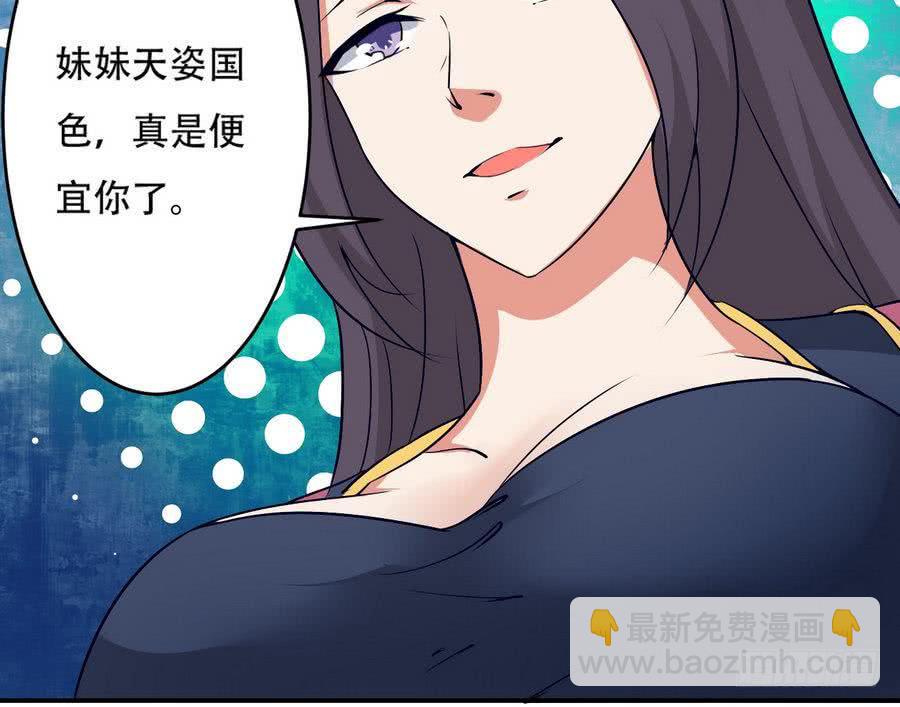 🍟魔法仙气一乾坤 第97话 离开玄天城 第25页