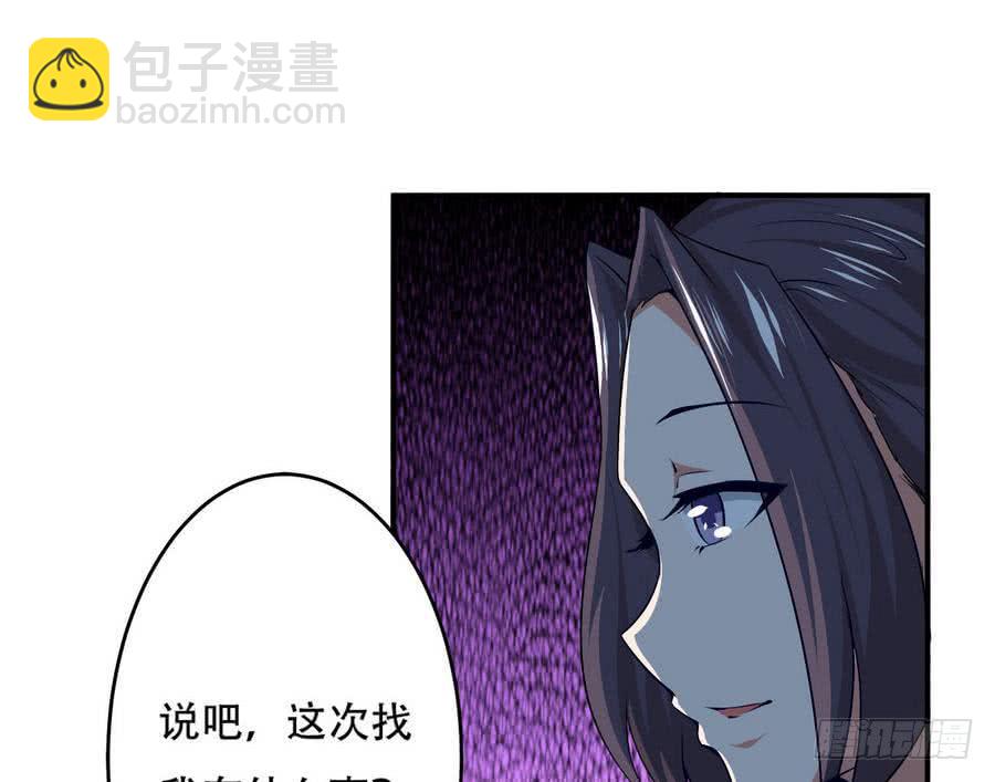 🍟魔法仙气一乾坤 第97话 离开玄天城 第26页