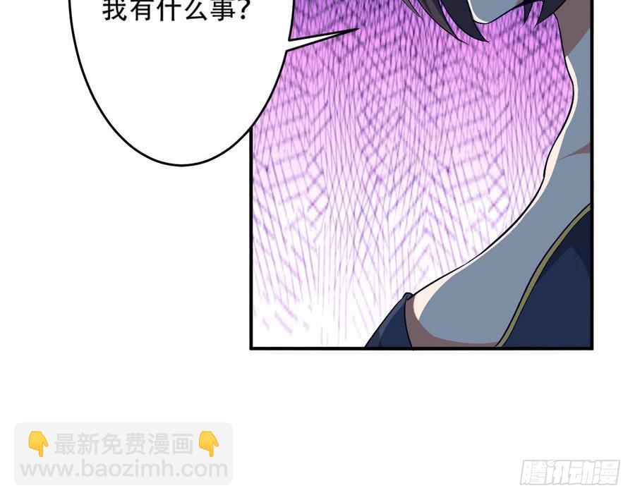🍟魔法仙气一乾坤 第97话 离开玄天城 第27页