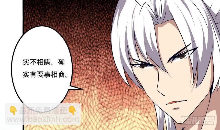 🍟魔法仙气一乾坤 第97话 离开玄天城 第28页