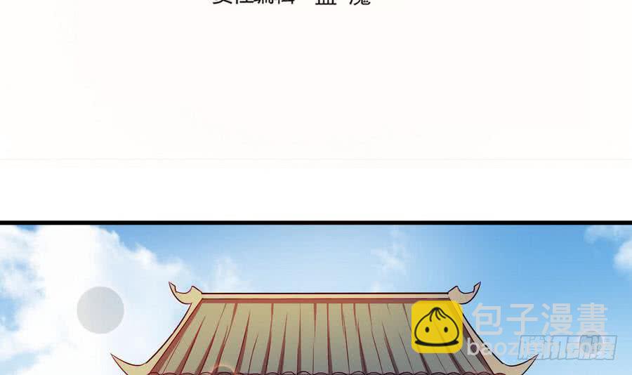 🍟魔法仙气一乾坤 第97话 离开玄天城 第3页