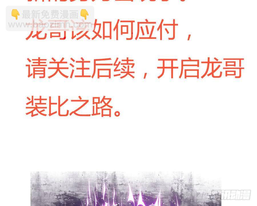 🍟魔法仙气一乾坤 第97话 离开玄天城 第41页
