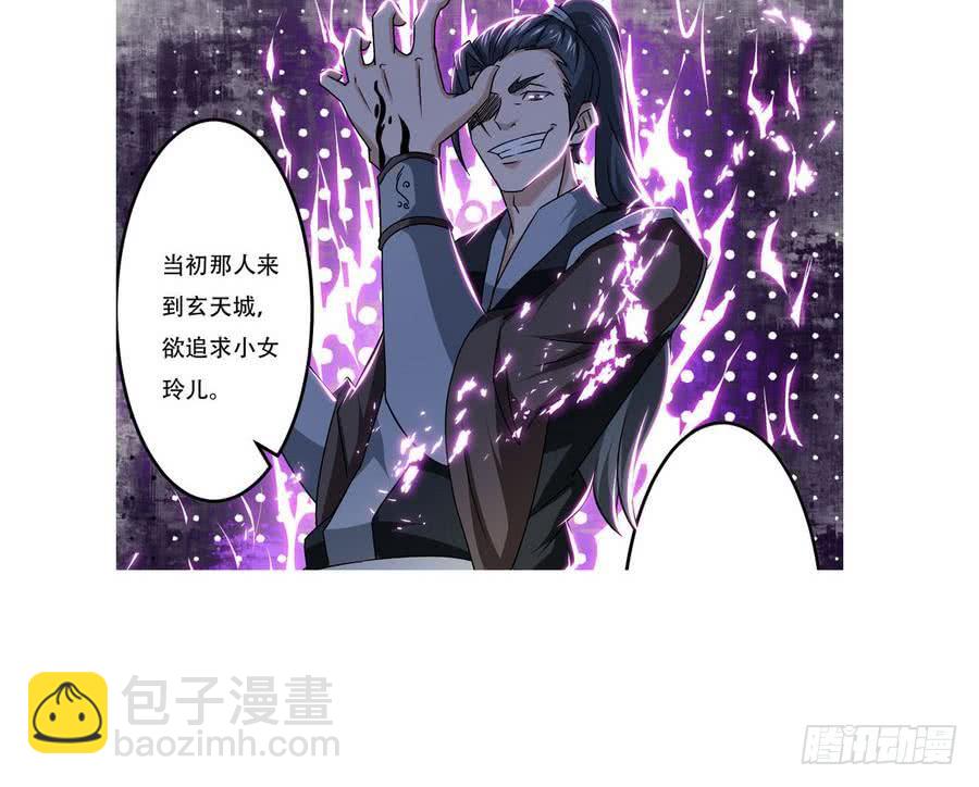 🍟魔法仙气一乾坤 第97话 离开玄天城 第42页