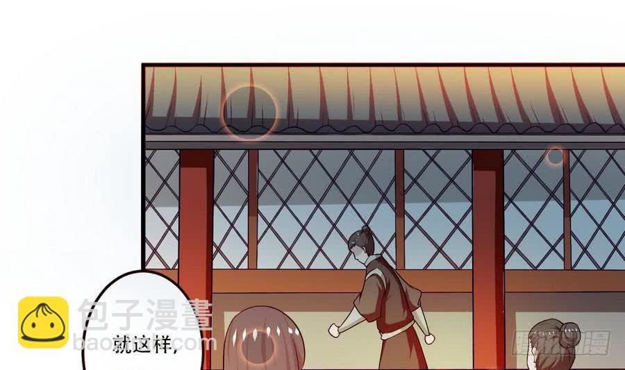 🍟魔法仙气一乾坤 第97话 离开玄天城 第5页
