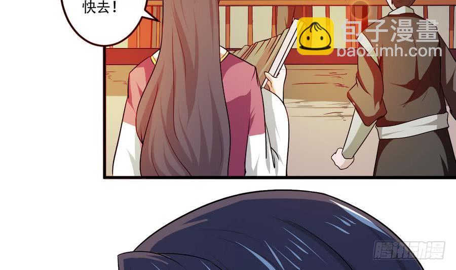 🍟魔法仙气一乾坤 第97话 离开玄天城 第6页