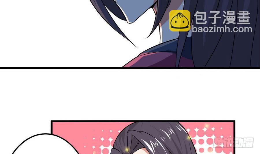🍟魔法仙气一乾坤 第97话 离开玄天城 第8页