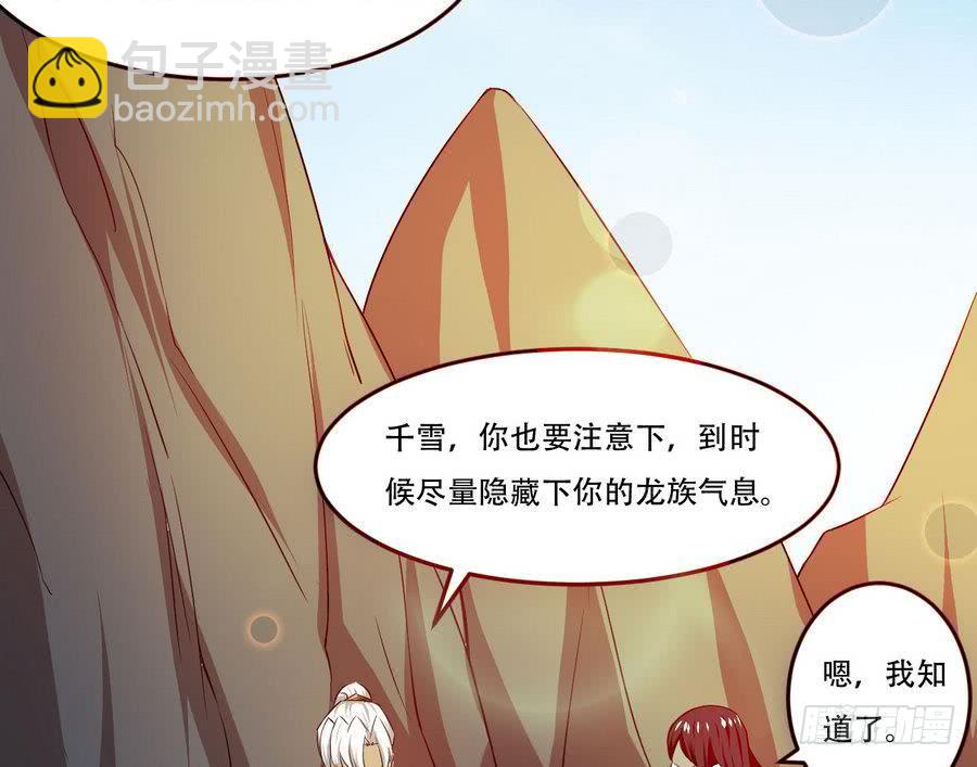 🍟魔法仙气一乾坤 第99话 萝莉赛高 第25页