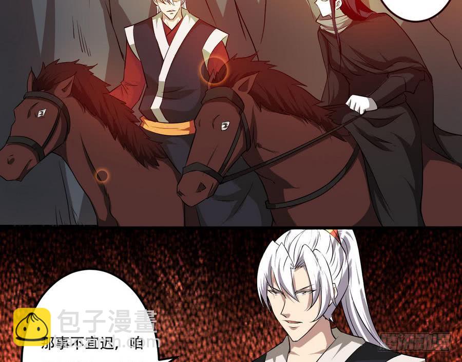 🍟魔法仙气一乾坤 第99话 萝莉赛高 第26页